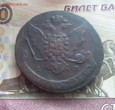 5 копеек 1765 ем. До 14.02.23 в 22.00 - 20230211_132642