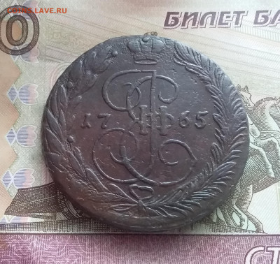 5 копеек 1765 ем. До 14.02.23 в 22.00 - 20230211_132702