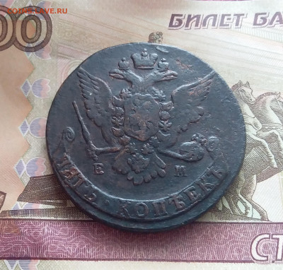 5 копеек 1767 ем. До 14.02.23 в 22.00 - 20230211_133012