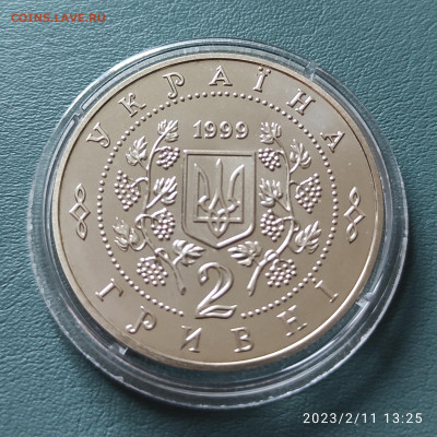 2 грн Панас Мирный до 14.02.23 22:00 с рубля - IMG_20230211_132806
