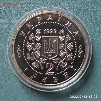 2 грн Панас Мирный до 14.02.23 22:00 с рубля - IMG_20230211_132749