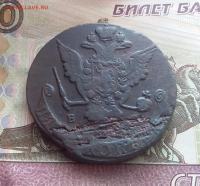 5 копеек 1769 ем. До 14.02.23 в 22.00 - 20230211_133258