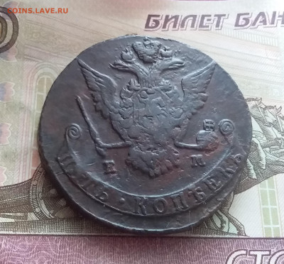 5 копеек 1770 ем. До 14.02.23 в 22.00 - 20230211_133559
