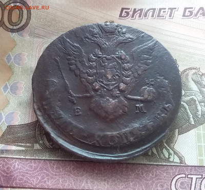 5 копеек 1771 ем. До 14.02.23 в 22.00 - 20230211_133918