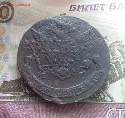 5 копеек 1772 ем. До 14.02.23 в 22.00 - 20230211_134240