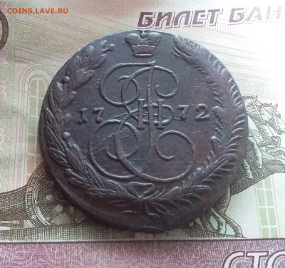 5 копеек 1772 ем. До 14.02.23 в 22.00 - 20230211_134303