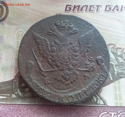 5 копеек 1773 ем. До 14.02.23 в 22.00 - 20230211_135230