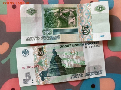 5 рублей 1997г-2022 (новые) - IMG_20230211_155621