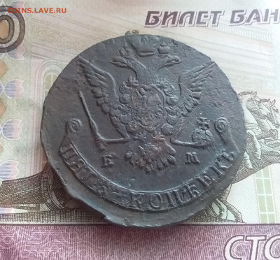 5 копеек 1776 ем. До 14.02.23 в 22.00 - 20230211_135743