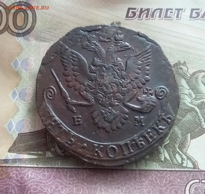 5 копеек 1782 ем. До 14.02.23 в 22.00 - 20230211_141734