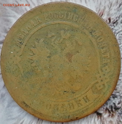 3 копейки 1872 ем до 13.02.2023 - 3к (1)