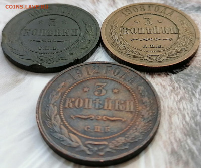 3 копейки 1903,1908,1912 спб до 13.02.2023 - 3к. н2 (3)