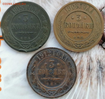 3 копейки 1903,1908,1912 спб до 13.02.2023 - 3к. н2 (1)
