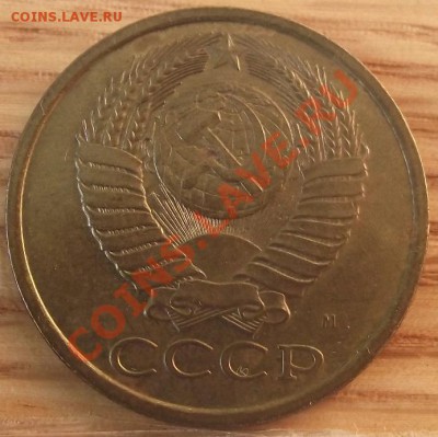 5 коп 1990 с буквой "М" 15.12.11 г. в 22:00 (Мск) - 2011_10270053.JPG
