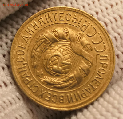 1 коп.1933 года UNC 12.02.23 года в 22.00 по МСК. - IMG_20230211_144038