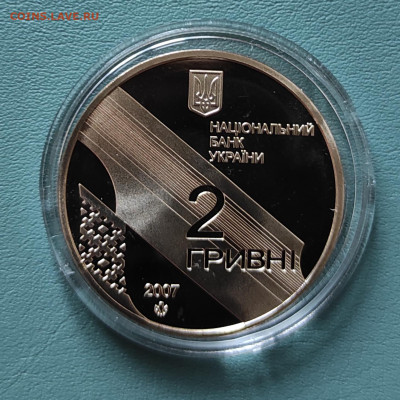 2 грн Иван Багряный до 14.02.2023 22:00 - IMG_20230211_145512