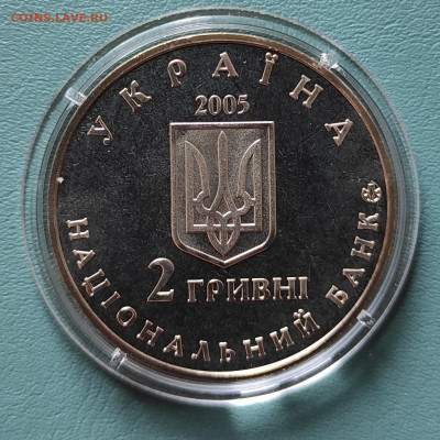 2 грн 2005 Дмитрий Яворницкий до 14.02.23 22:00 с рубля - IMG_20230211_145938