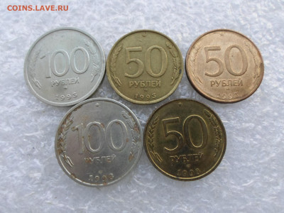 50 и 100руб. 1993 года ЛМД и ММД - SAM_4381.JPG
