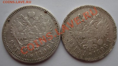 Рубль 1898(А.Г),рубль 1898** до 13.12. 22-00 мск - Реверс.JPG