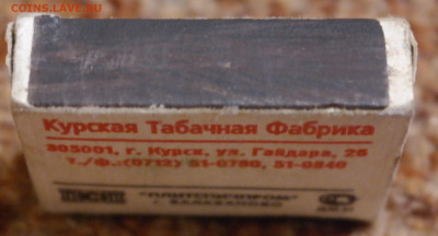 Давай закурим, товарищ, по одной... - SAM_1237.JPG