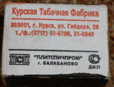 Давай закурим, товарищ, по одной... - SAM_1236.JPG