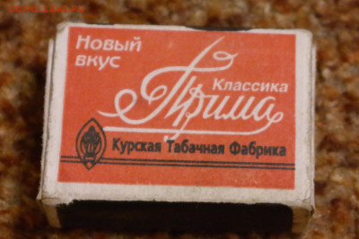 Давай закурим, товарищ, по одной... - SAM_1234.JPG