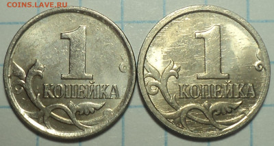 Выкрошка на монетах 1 коп  - 12 шт   до 14 02 - DSC06359.JPG
