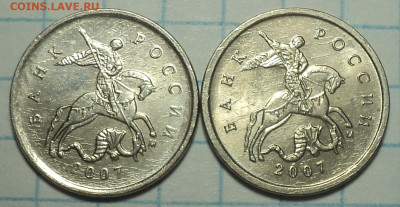 Выкрошка на монетах 1 коп  - 12 шт   до 14 02 - DSC06347.JPG