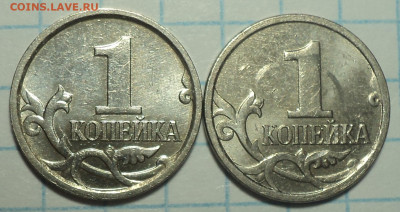 Выкрошка на монетах 1 коп  - 12 шт   до 14 02 - DSC06344.JPG