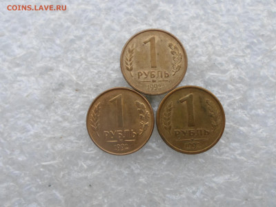 1 рубль 1992 год ММД, М, Л до 12.02 - SAM_4394.JPG