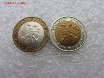 50 и 100руб. 1992 года ЛМД до 12.02 - SAM_4141.JPG
