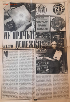 Не прячьте ваши денежки! - 20230211_214852