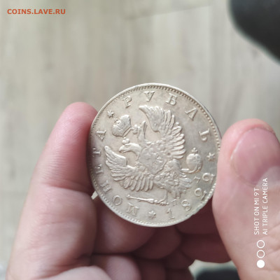 1 рубль 1822 г. в коллекцию -17.02.23 г. - 22.00 - 1676126022182