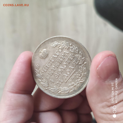 1 рубль 1822 г. в коллекцию -17.02.23 г. - 22.00 - 1676126022175