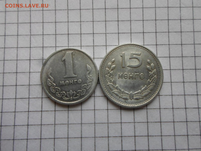 Монголия 15 мунгу 1959г. UNC+бонус до 12.02 - SAM_4434.JPG