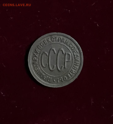 Пол копейки 1927,1925 на оценку - FB252B13-DE09-4A41-AA05-614B22A39A45