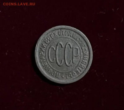 Пол копейки 1927,1925 на оценку - 4C21C778-A346-4362-99E5-CA2FE49D0A8C