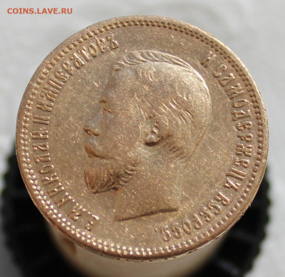 10 рублей 1910 г. (Э.Б) ОРИГИНАЛ! - IMG_9616.JPG