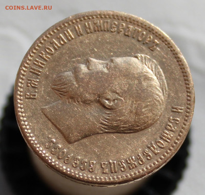 10 рублей 1910 г. (Э.Б) ОРИГИНАЛ! - IMG_9618.JPG
