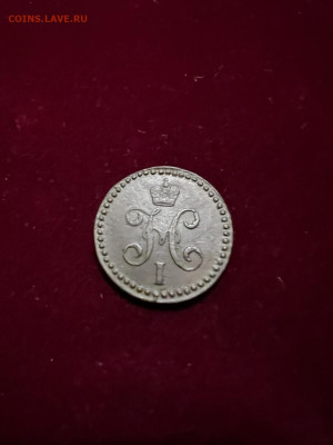 2 копейки 1844г. - 436FCF0D-835C-41F0-89FC-38630F80E160
