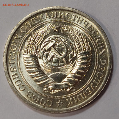 1 рубль 1971 ( мешковой ) до 16.02.23 в 22.00 мск - 20230211_181240_copy_1908x1908