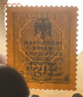 Марка 20 коп. Ермак Ростов на Д. 12.02.23 г. в 22.00 по МСК - IMG_20230211_201549