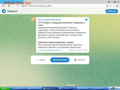 Международные новости - IMG_20230211_0066