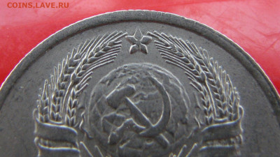 20 копеек 1946 шт.3к46А. Определение - 3.JPG