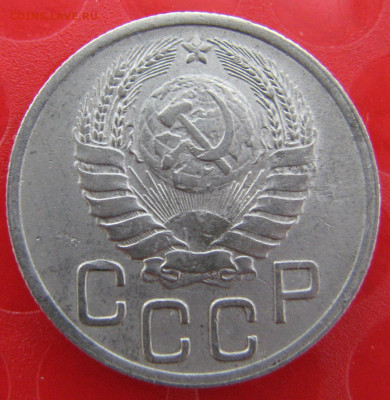 20 копеек 1946 шт.3к46А. Определение - 2.JPG