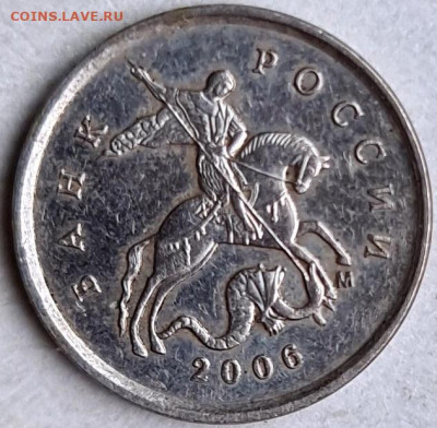 1 коп. 2006м г. шт. 5.11Б до 16.02.23. 22:00 - рев