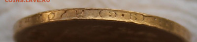 10 рублей 1910 г. (Э.Б) ОРИГИНАЛ! - IMG_9682.JPG