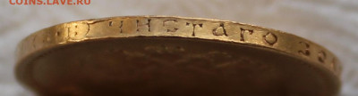 10 рублей 1910 г. (Э.Б) ОРИГИНАЛ! - IMG_9686.JPG