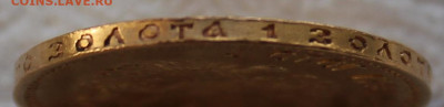 10 рублей 1910 г. (Э.Б) ОРИГИНАЛ! - IMG_9689.JPG