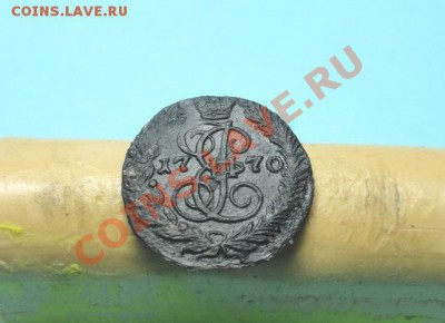 Полушка; 1770г. ем. до 15.12.11г. в 22:00ч, вр Московское - DSC05626.JPG